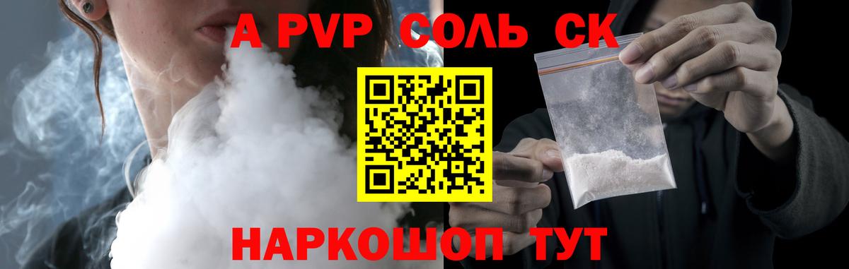 Alpha PVP Соль Мичуринск