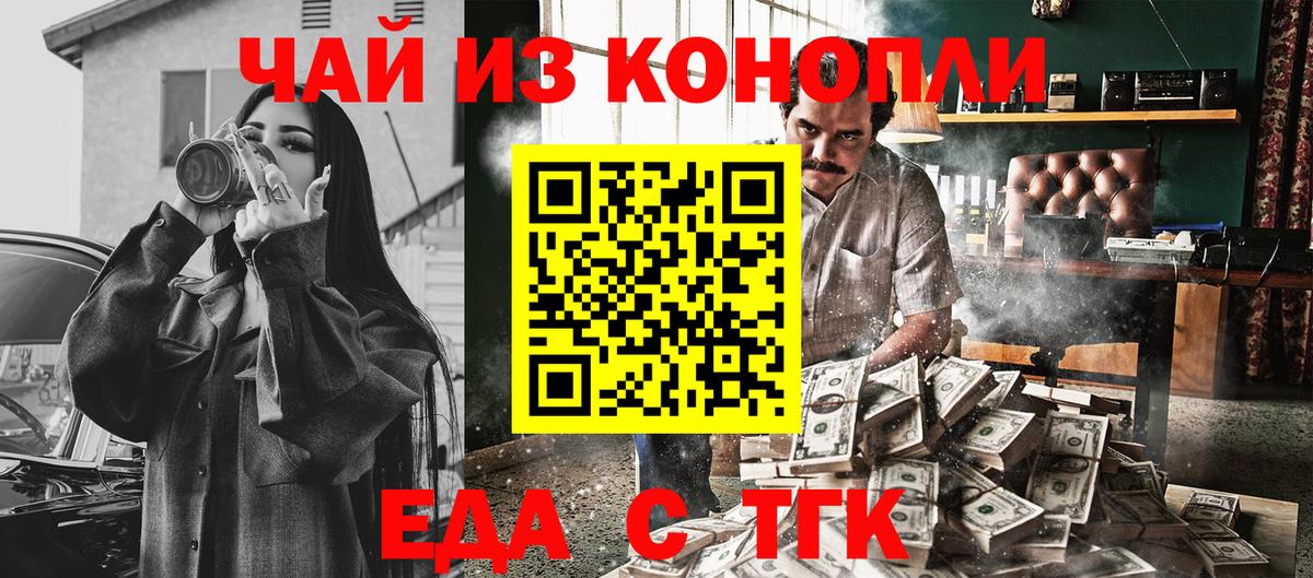 Печенье с ТГК конопля Мичуринск