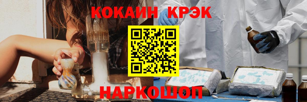 Мичуринск  COCAIN VHQ  Вход с VPN 