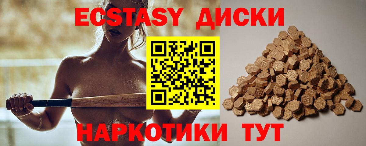 Ecstasy  ЭКСТАЗИ VHQ  Мичуринск  Вход с VPN  ЭКСТАЗИ Philipp Plein 
