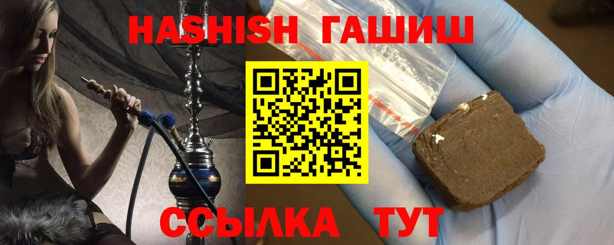 ГАШИШ VHQ  Гашиш  Гашиш гашик  Мичуринск  Вход с VPN 