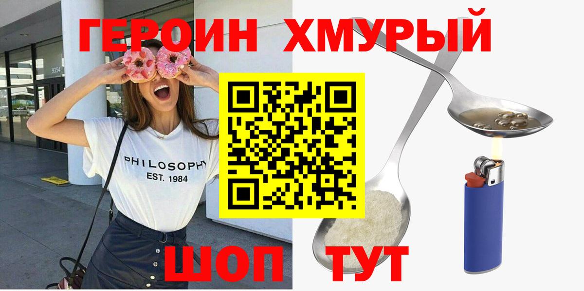 ГЕРОИН  Вход с VPN  Мичуринск  ГЕРОИН афганец 