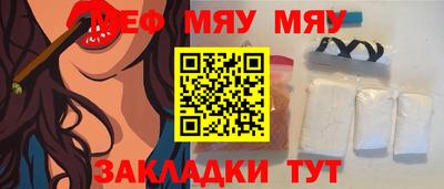мяу мяу мука Бугуруслан