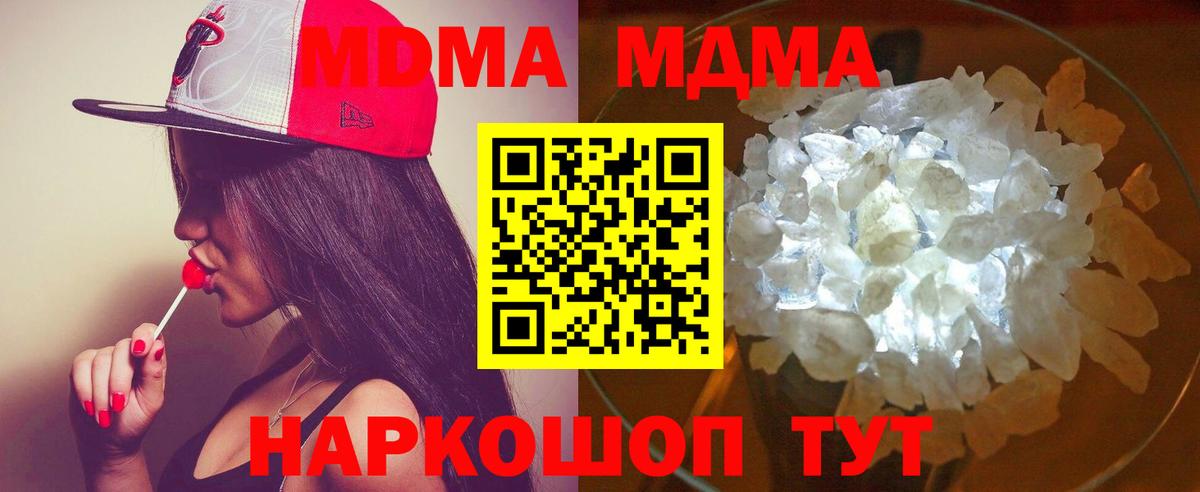 Мичуринск  МДМА Molly  Вход с VPN 