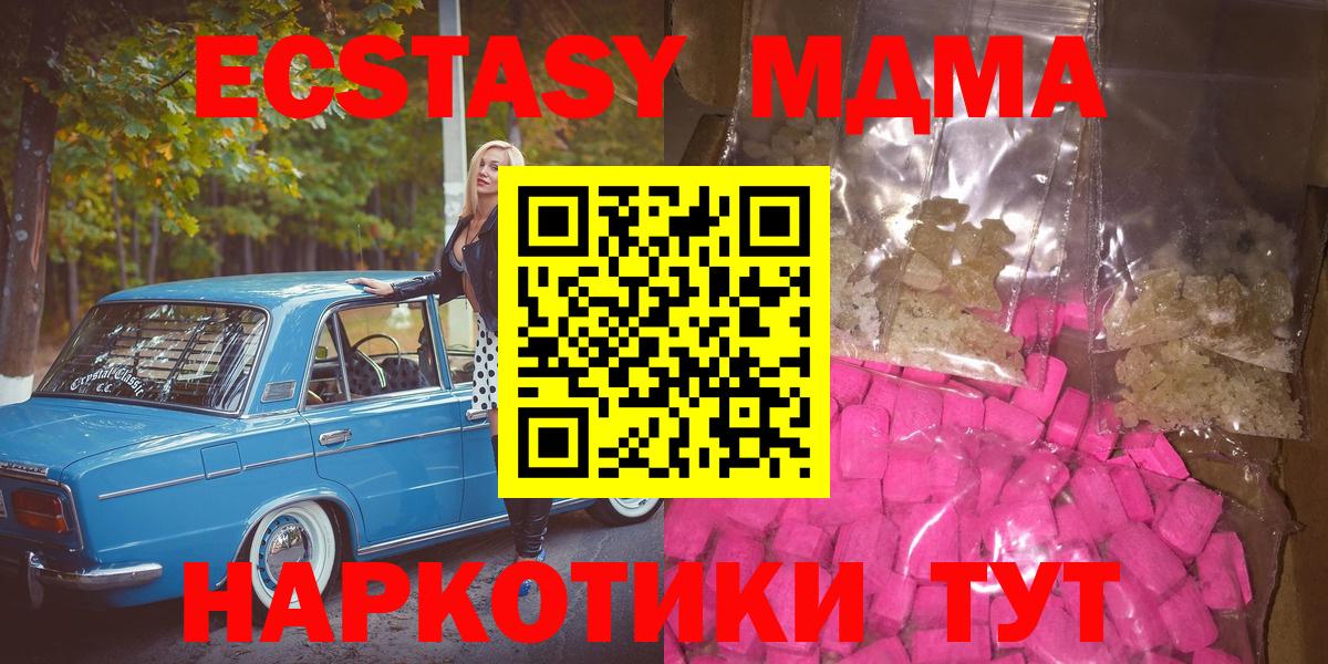 МДМА VHQ Мичуринск