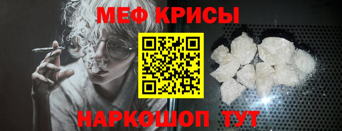 Мефедрон  Вход с VPN  что такое   МЯУ-МЯУ мяу мяу  Мичуринск 