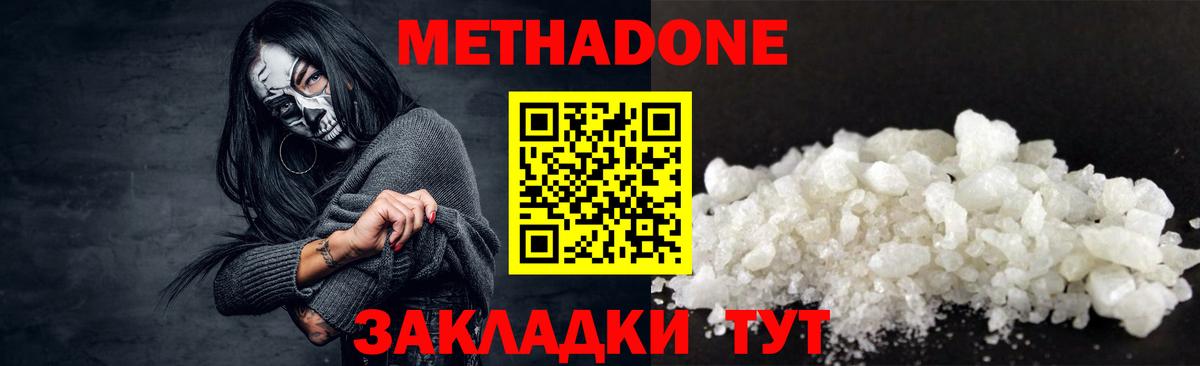 Мичуринск  Метадон VHQ  МЕТАДОН methadone  Вход с VPN 
