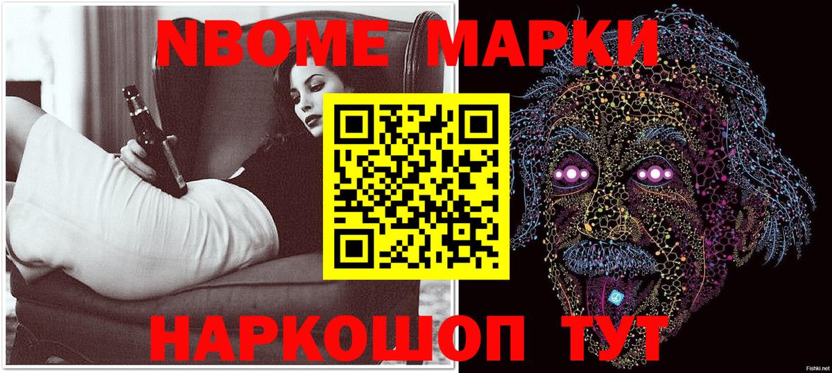 Наркотические марки 1500мкг  Вход с VPN  Марки N-bome  Мичуринск 